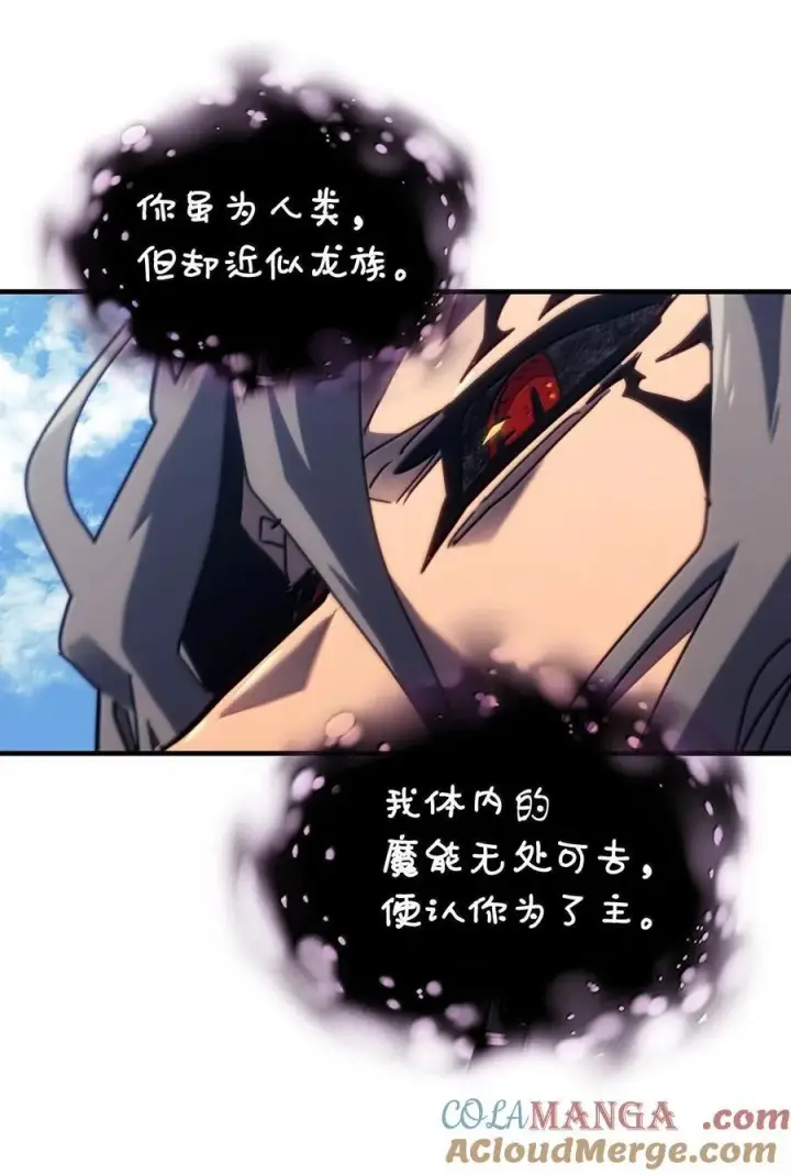 漫画《归还者的魔法要特别》258 258第49张图