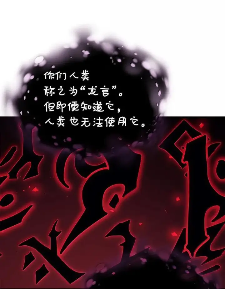 漫画《归还者的魔法要特别》258 258第50张图