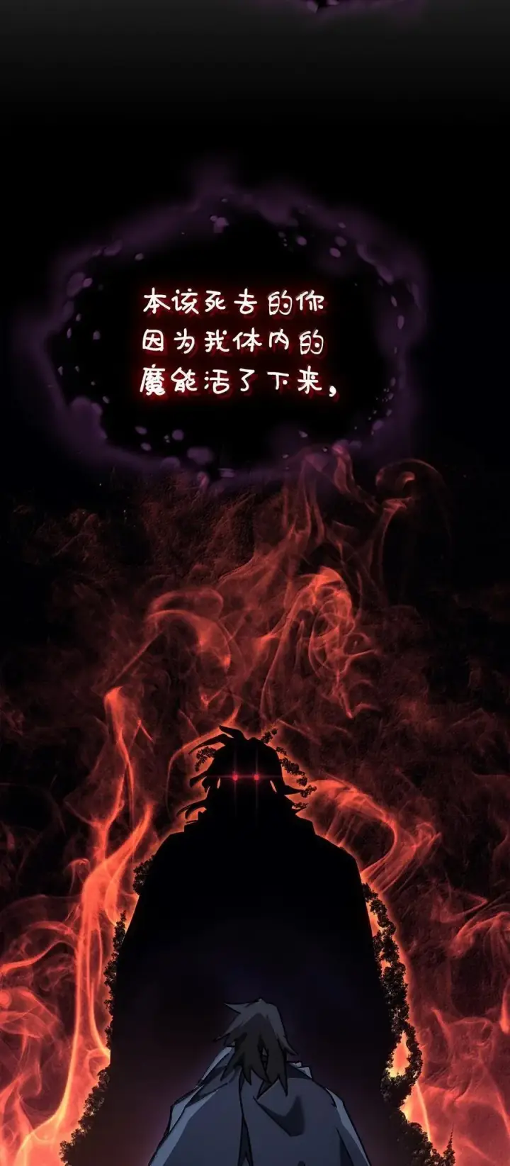 漫画《归还者的魔法要特别》258 258第52张图