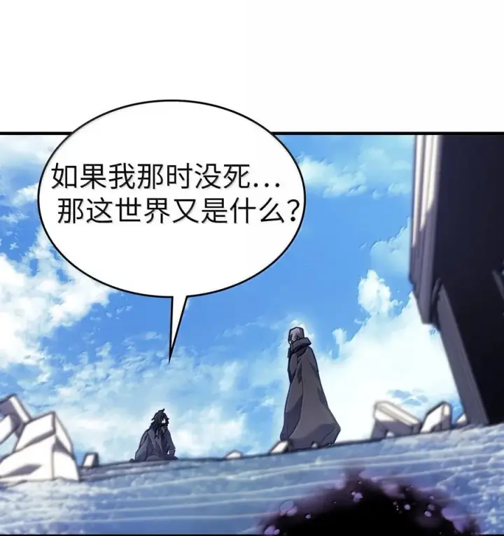 漫画《归还者的魔法要特别》258 258第54张图