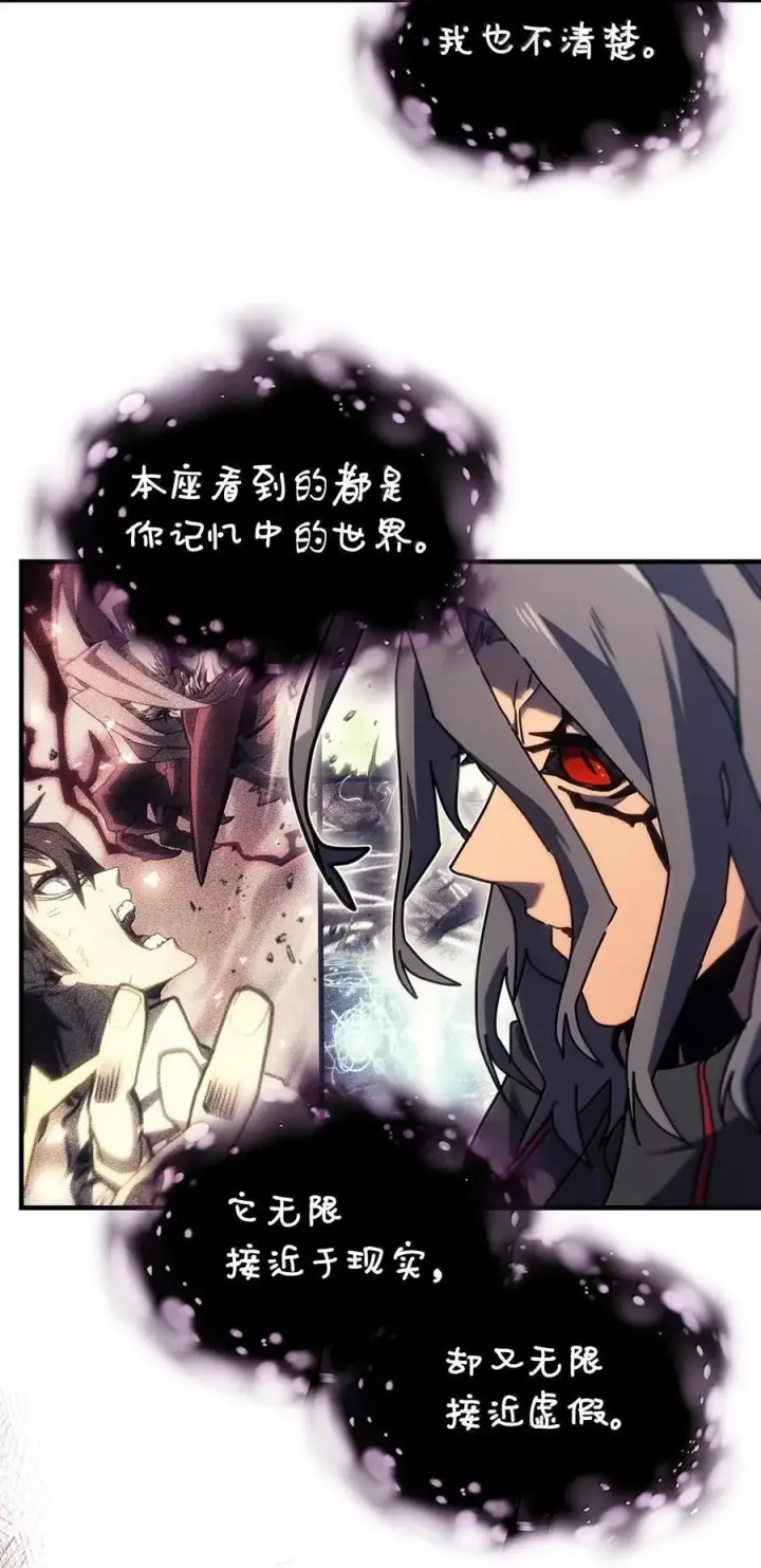 漫画《归还者的魔法要特别》258 258第55张图