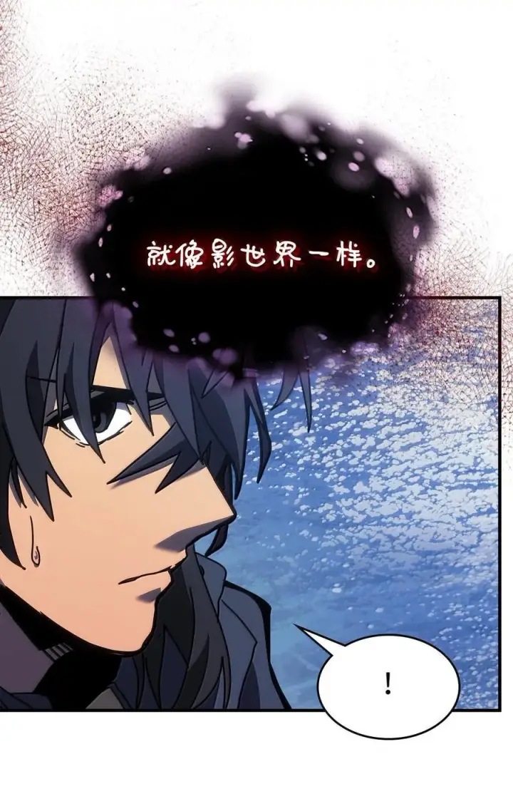 漫画《归还者的魔法要特别》258 258第56张图