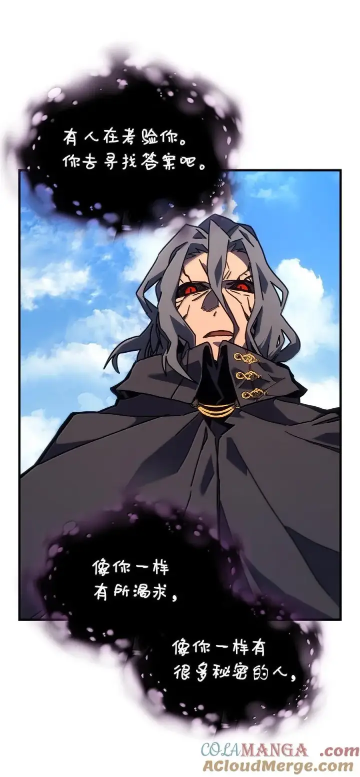漫画《归还者的魔法要特别》258 258第57张图