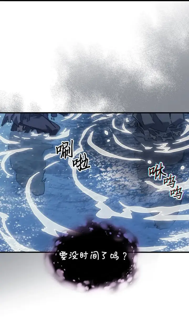 漫画《归还者的魔法要特别》258 258第59张图