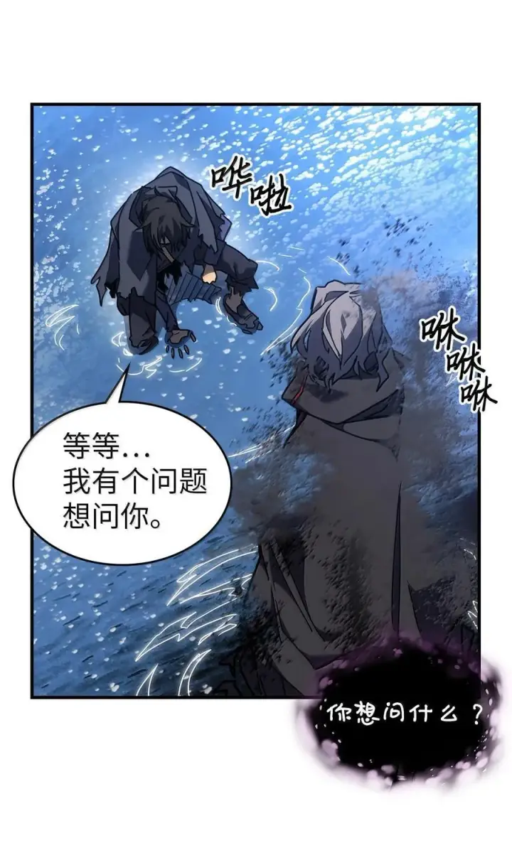漫画《归还者的魔法要特别》258 258第60张图