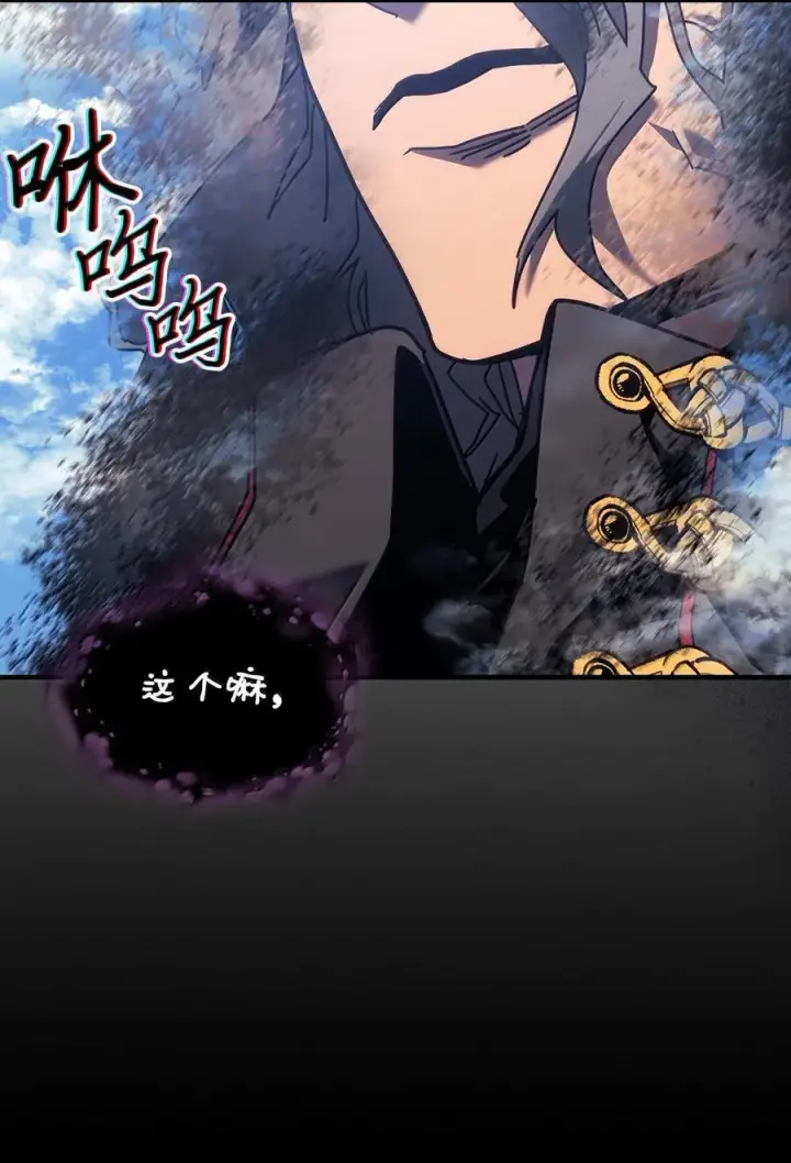 漫画《归还者的魔法要特别》258 258第62张图