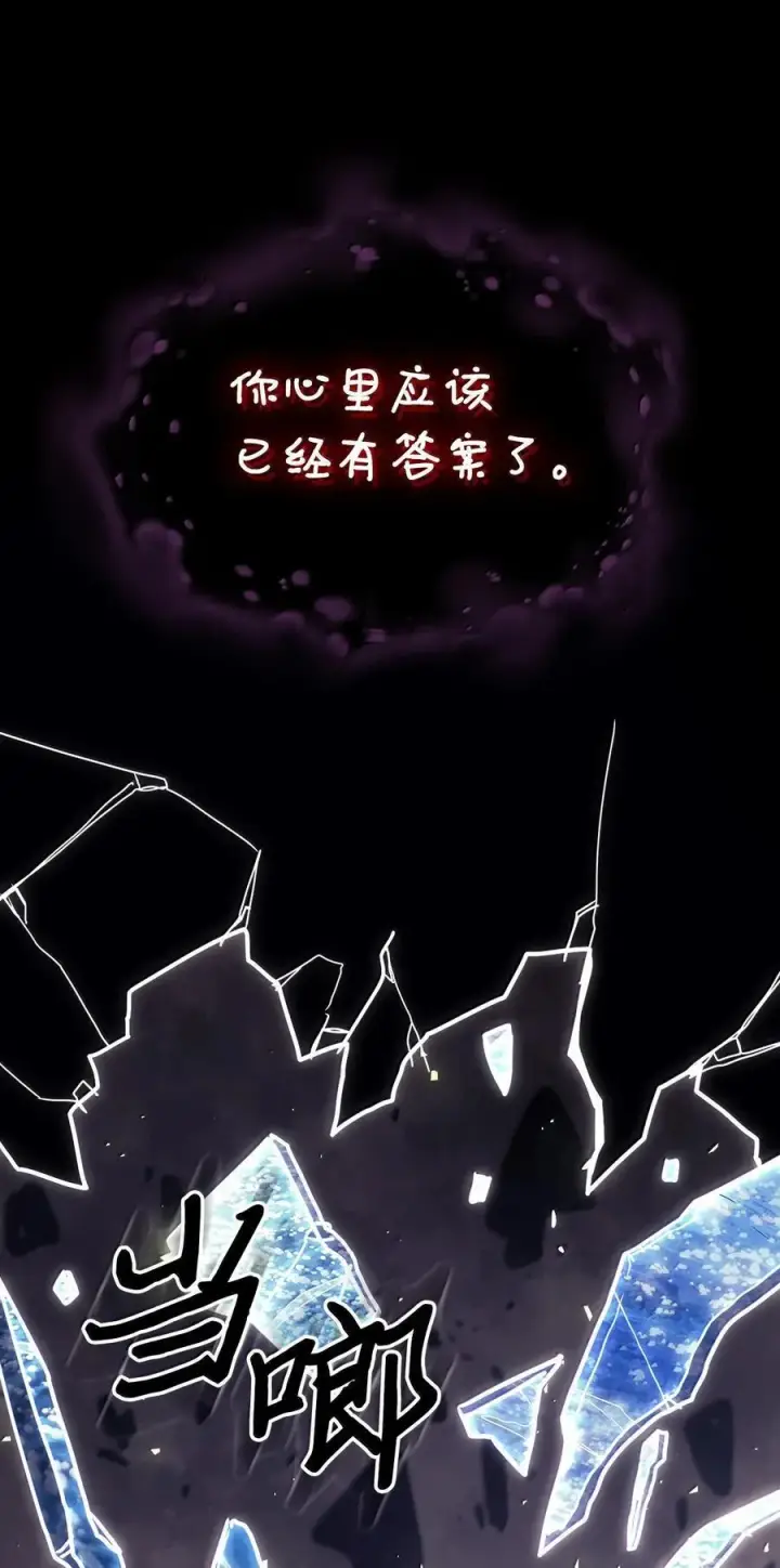 漫画《归还者的魔法要特别》258 258第63张图