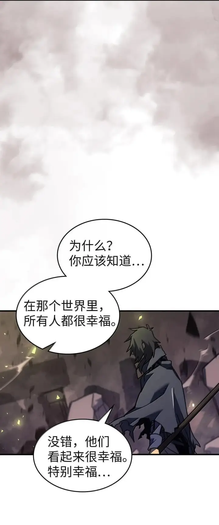 漫画《归还者的魔法要特别》258 258第66张图