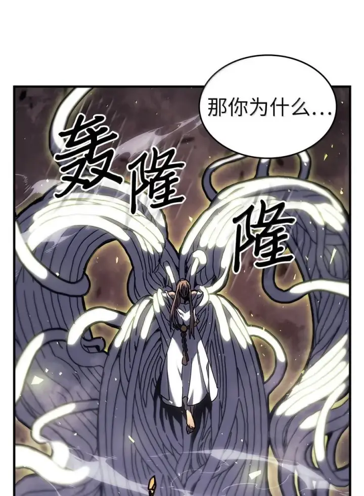 漫画《归还者的魔法要特别》258 258第67张图