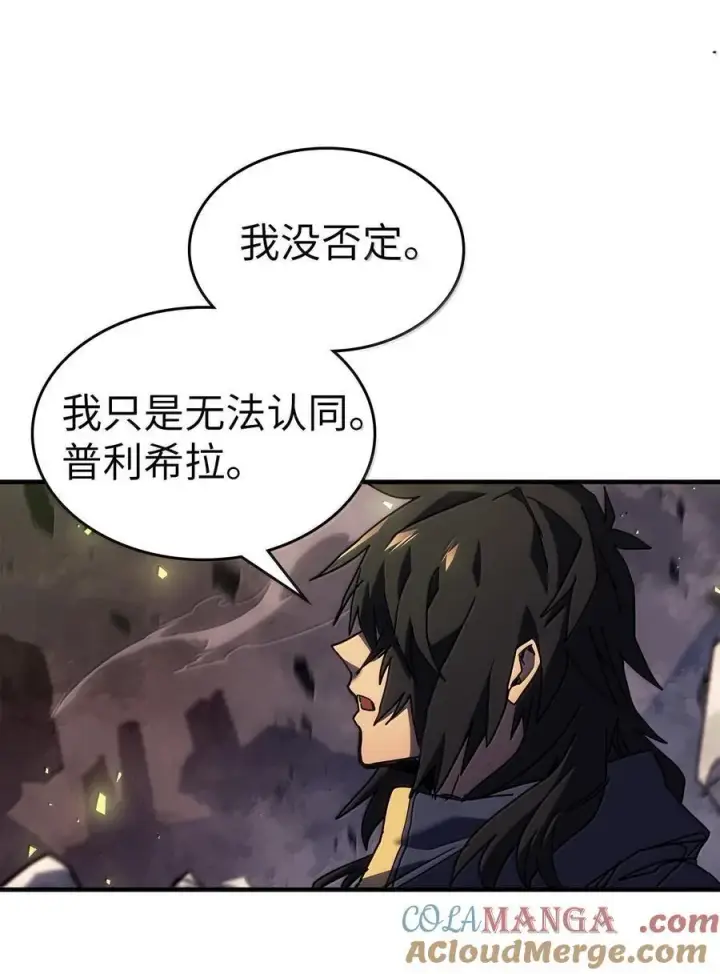 漫画《归还者的魔法要特别》258 258第69张图