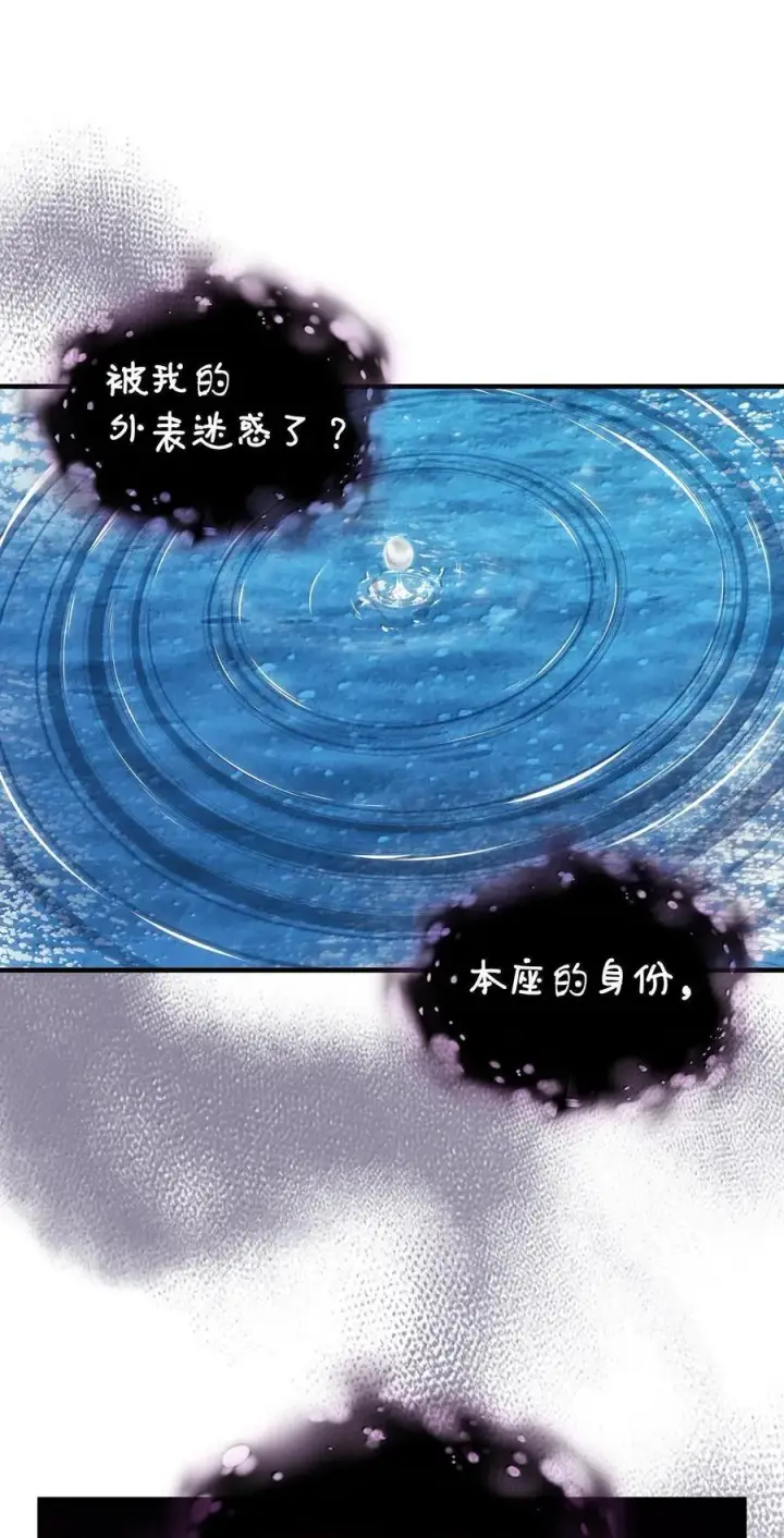漫画《归还者的魔法要特别》258 258第7张图