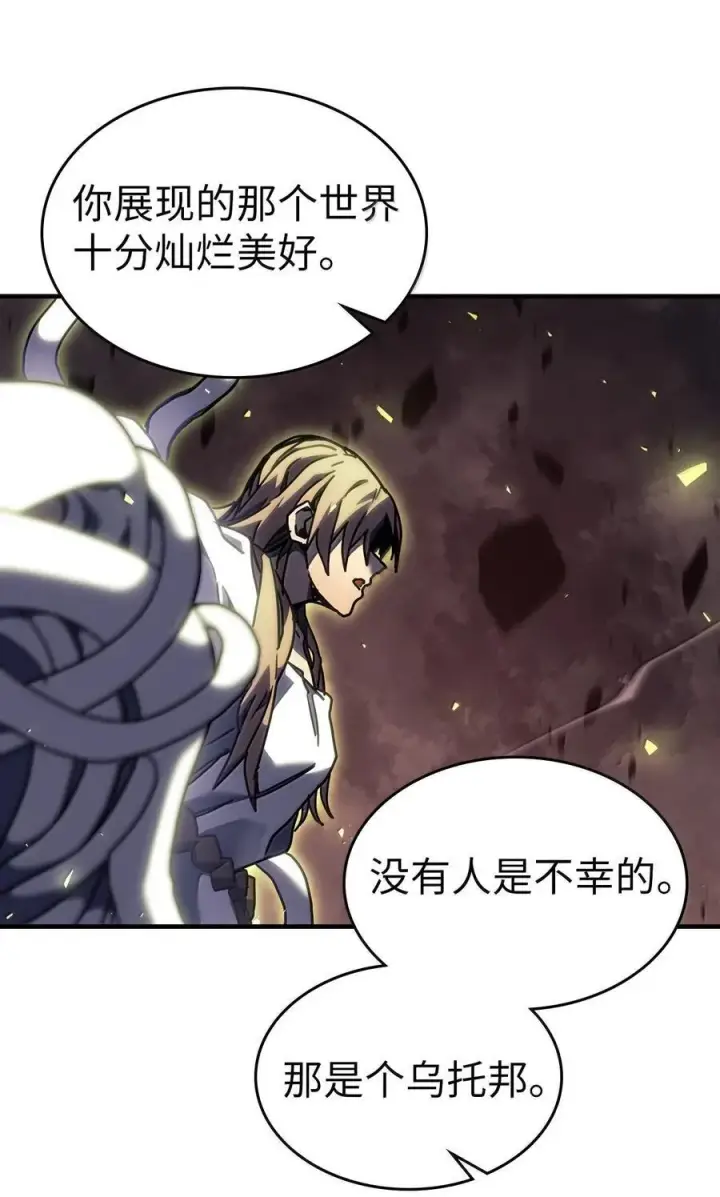 漫画《归还者的魔法要特别》258 258第70张图