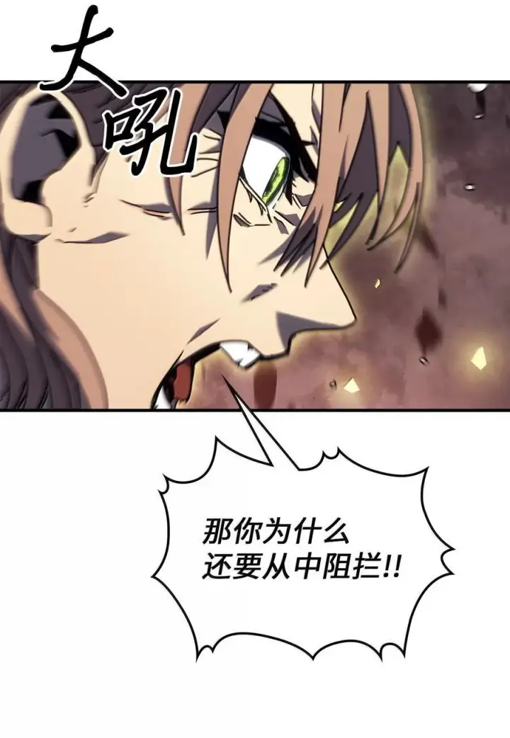漫画《归还者的魔法要特别》258 258第71张图