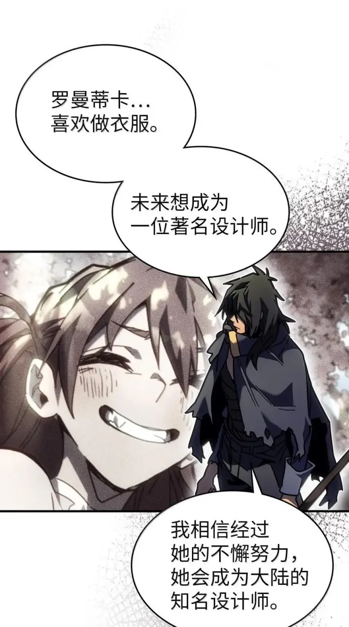 漫画《归还者的魔法要特别》258 258第72张图