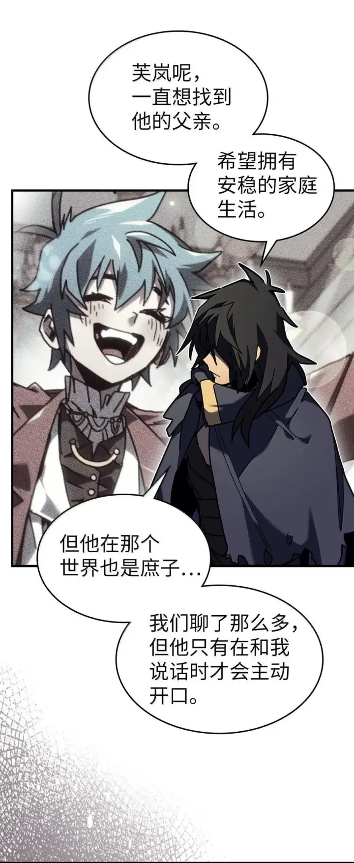 漫画《归还者的魔法要特别》258 258第74张图