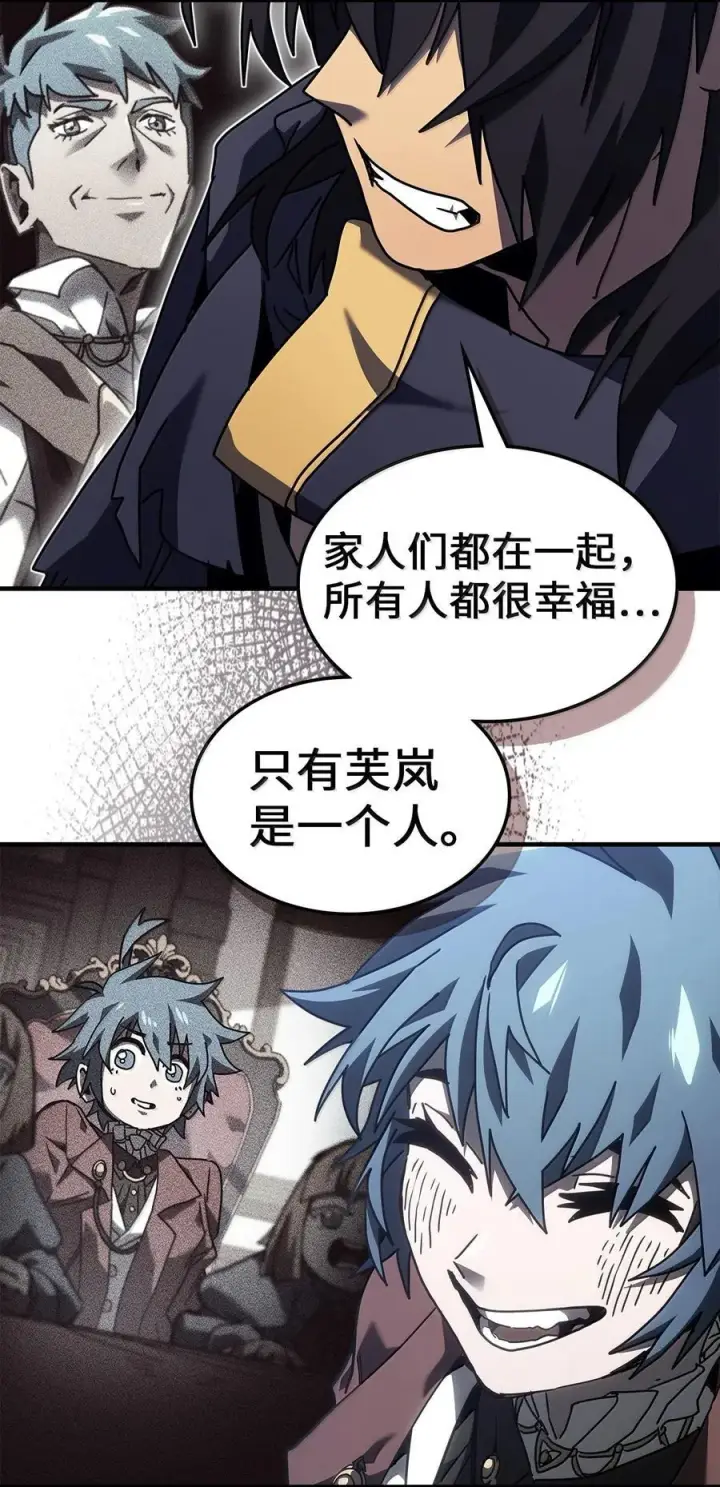漫画《归还者的魔法要特别》258 258第75张图