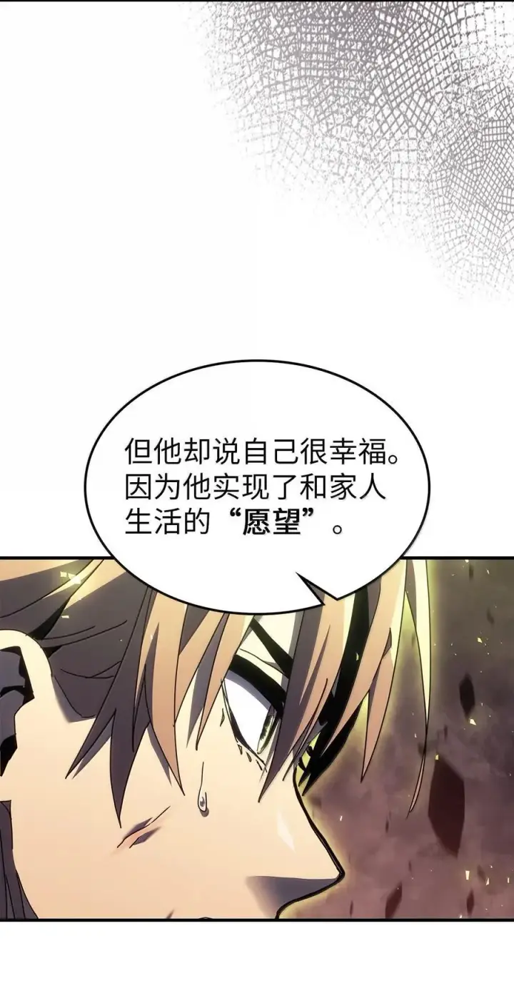 漫画《归还者的魔法要特别》258 258第76张图