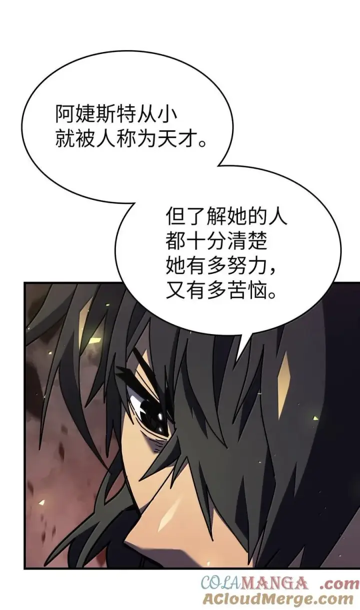 漫画《归还者的魔法要特别》258 258第77张图