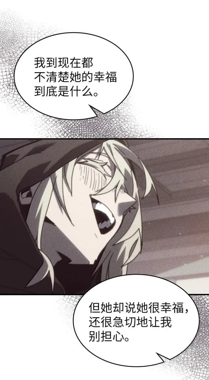 漫画《归还者的魔法要特别》258 258第78张图