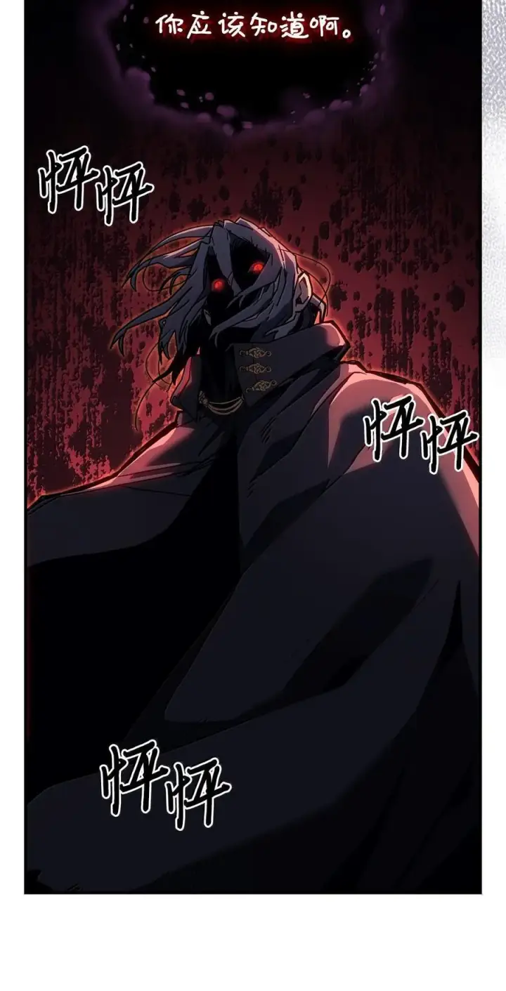 漫画《归还者的魔法要特别》258 258第8张图