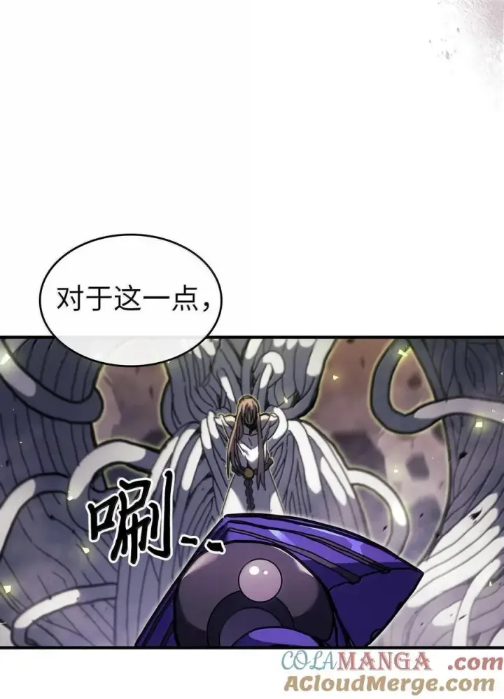 漫画《归还者的魔法要特别》258 258第81张图