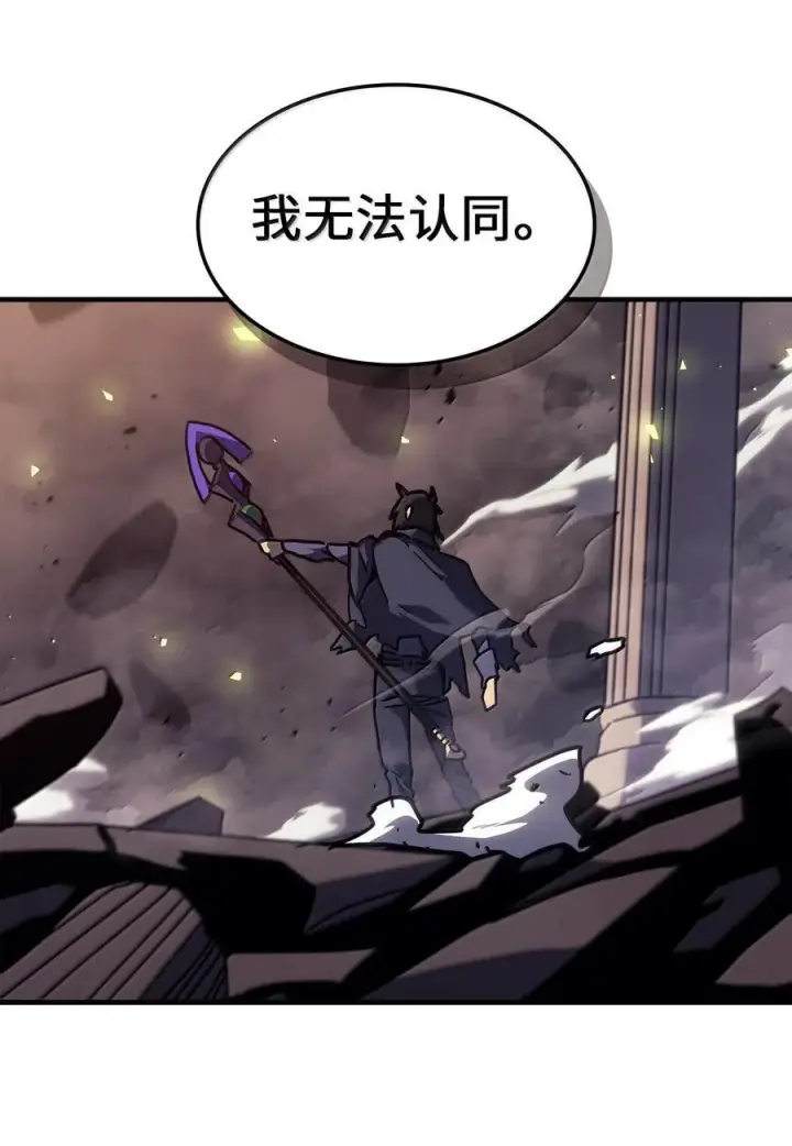 漫画《归还者的魔法要特别》258 258第82张图