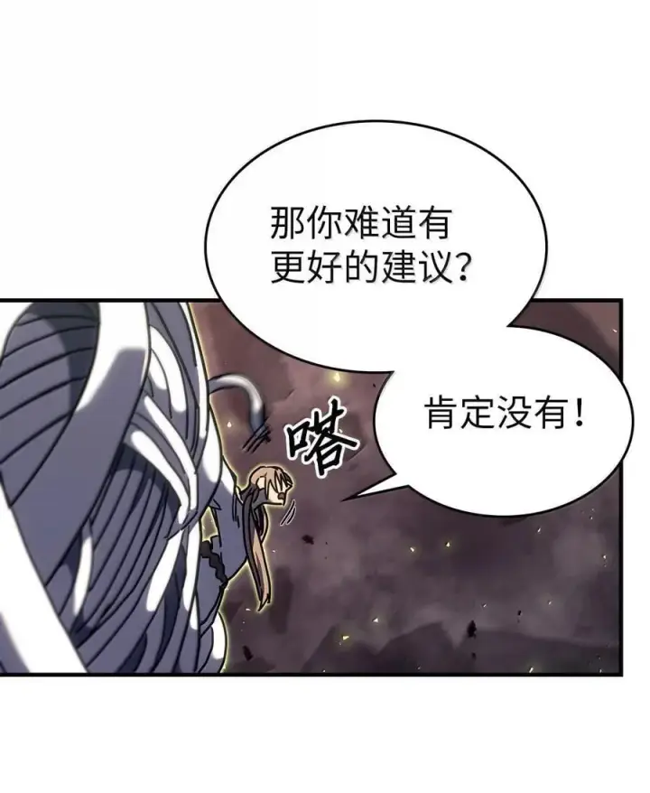 漫画《归还者的魔法要特别》258 258第83张图