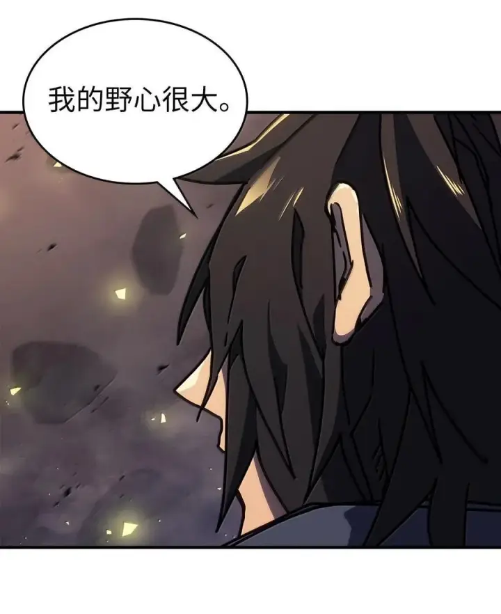 漫画《归还者的魔法要特别》258 258第84张图