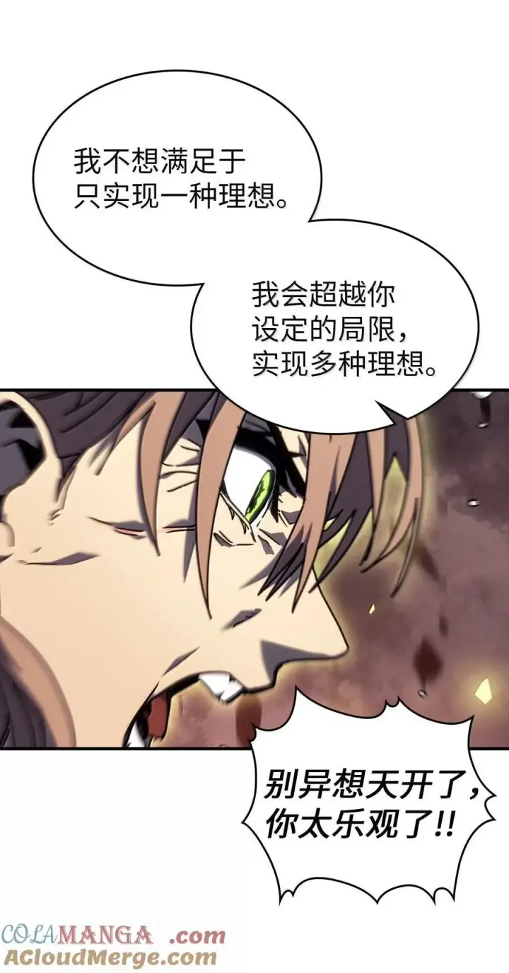漫画《归还者的魔法要特别》258 258第85张图