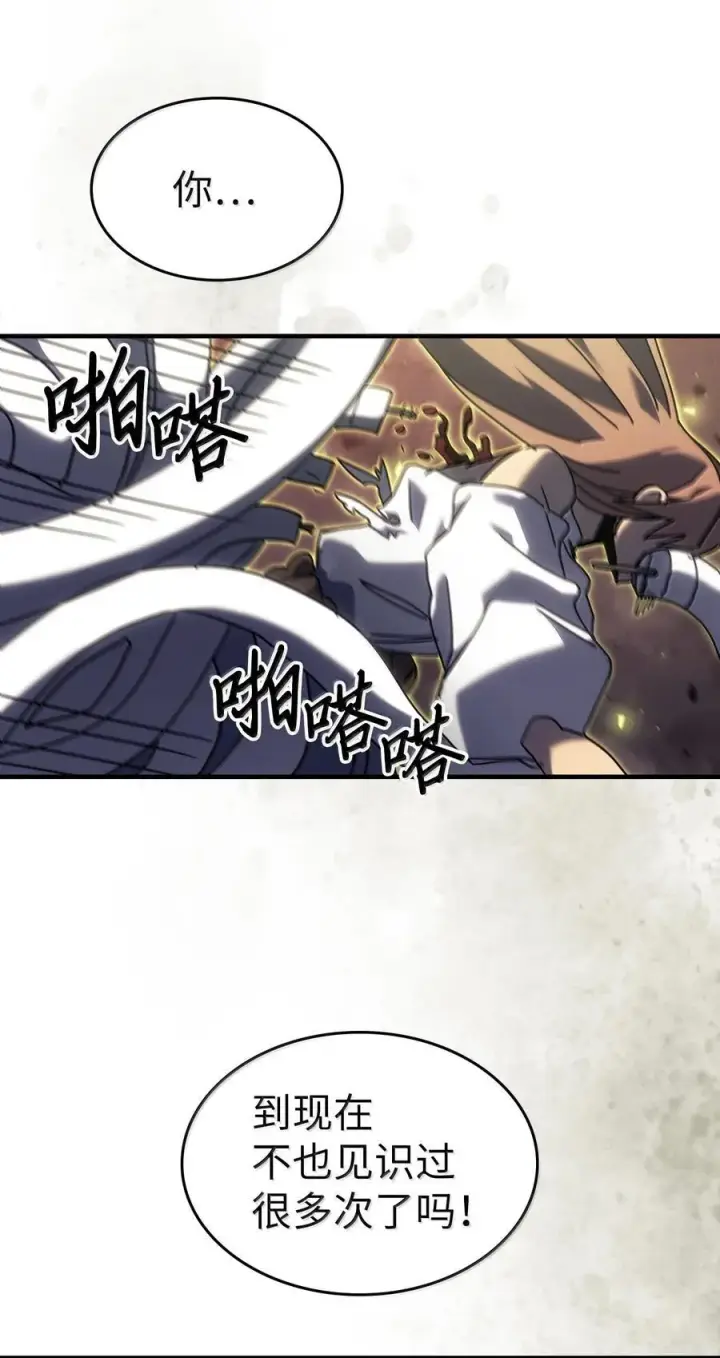 漫画《归还者的魔法要特别》258 258第86张图