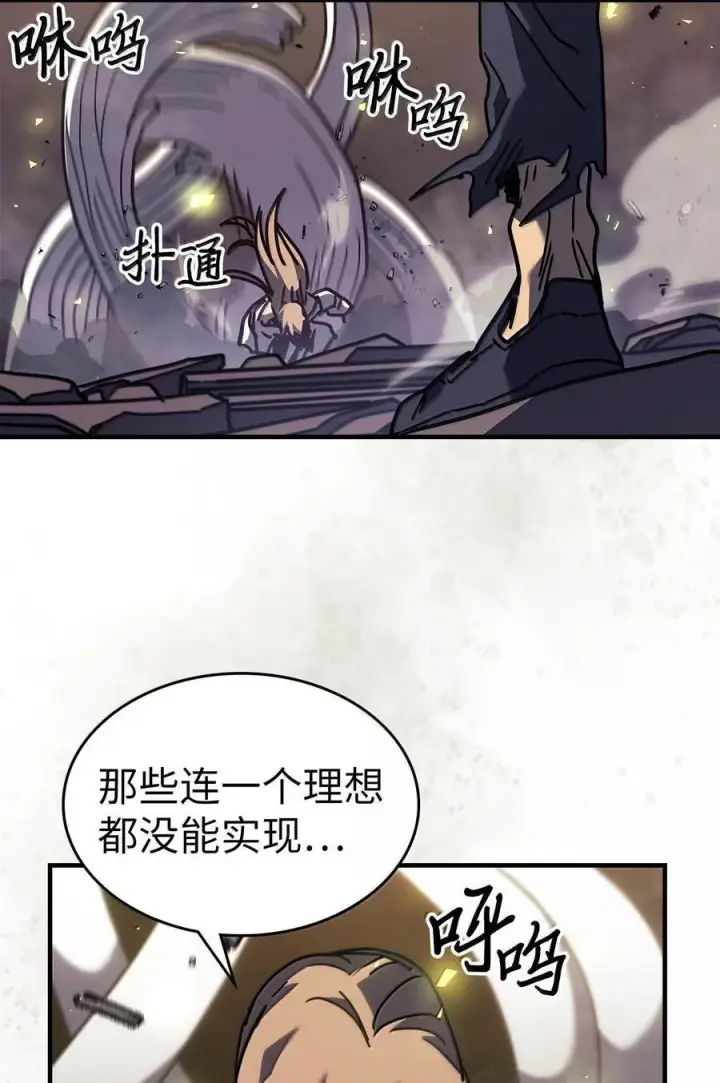 漫画《归还者的魔法要特别》258 258第87张图