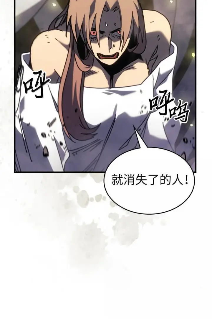 漫画《归还者的魔法要特别》258 258第88张图
