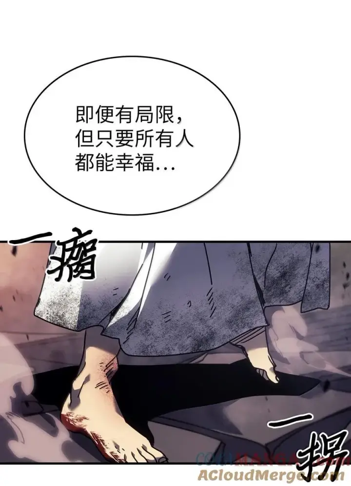 漫画《归还者的魔法要特别》258 258第89张图