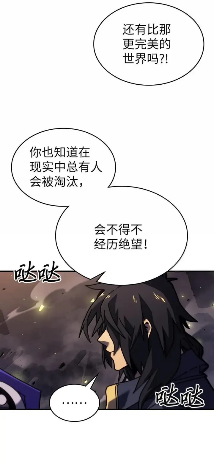 漫画《归还者的魔法要特别》258 258第90张图