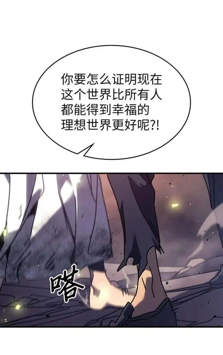 漫画《归还者的魔法要特别》258 258第91张图