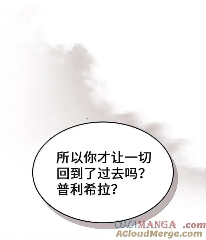 漫画《归还者的魔法要特别》258 258第93张图
