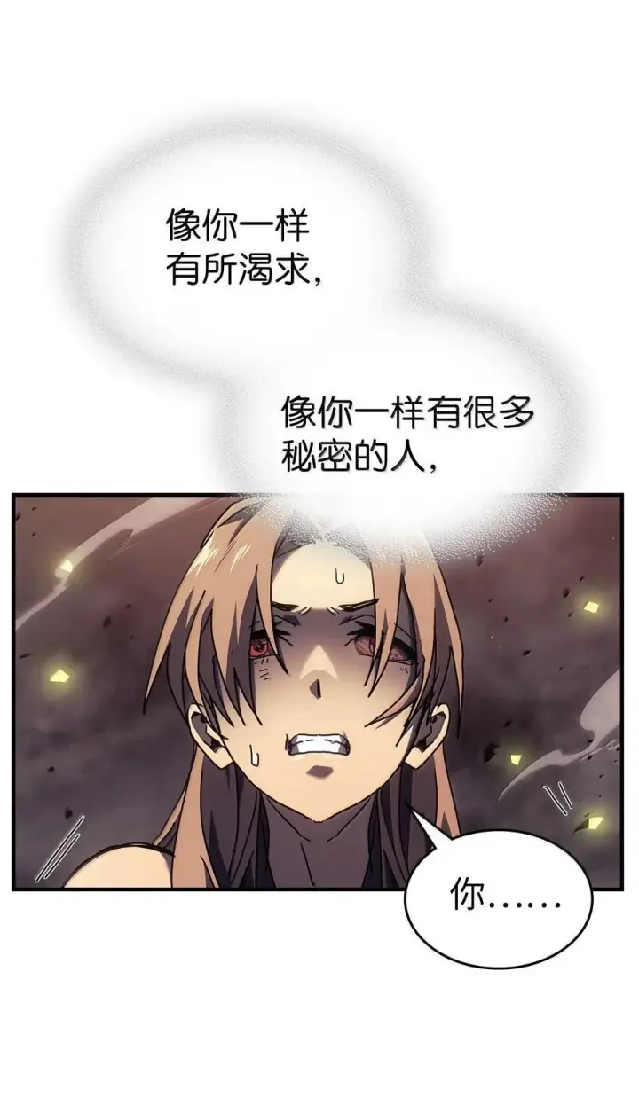 漫画《归还者的魔法要特别》258 258第95张图
