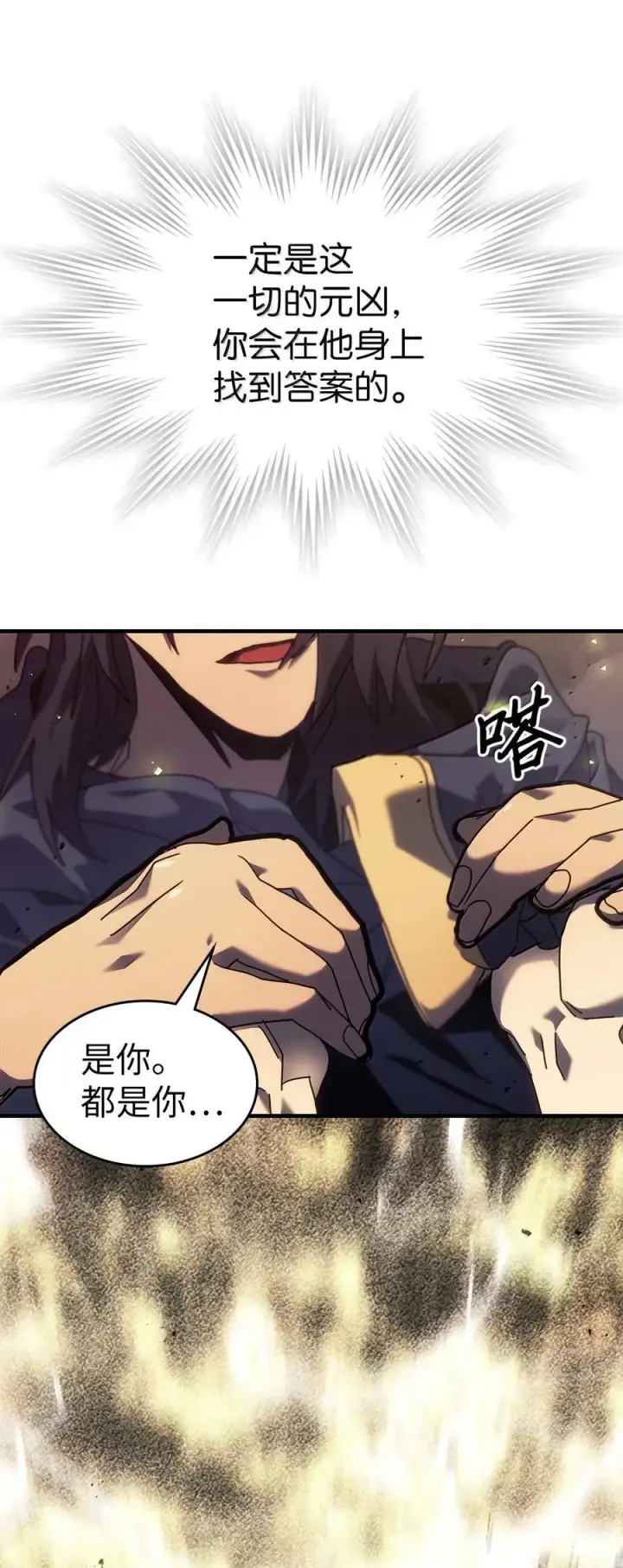 漫画《归还者的魔法要特别》258 258第96张图
