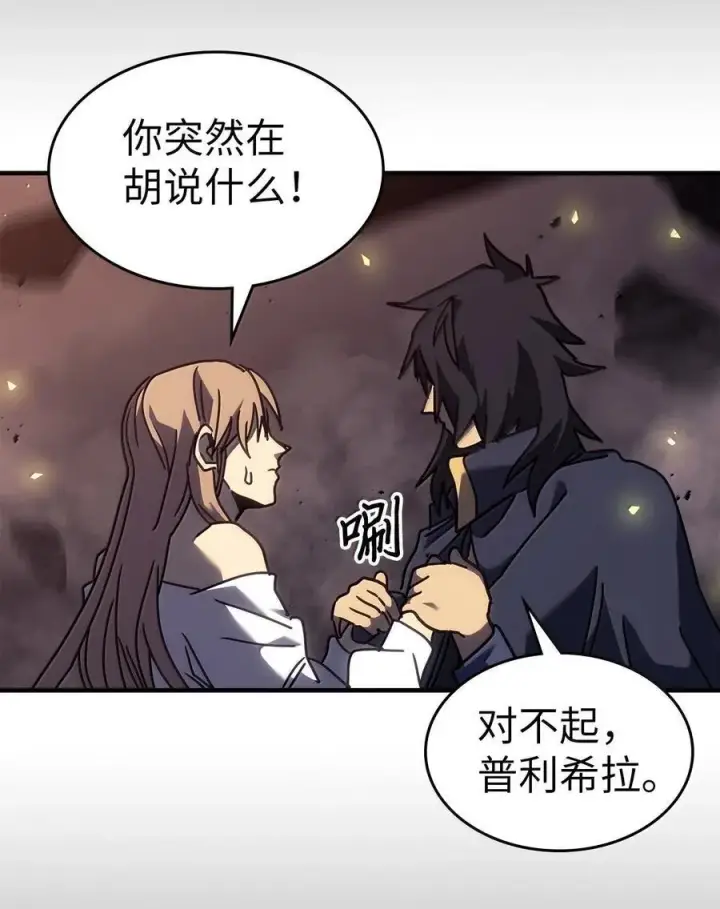 漫画《归还者的魔法要特别》258 258第99张图