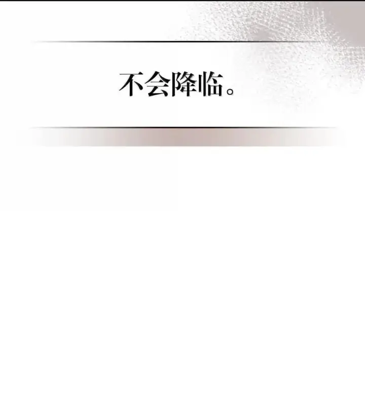 漫画《归还者的魔法要特别》259 259第11张图
