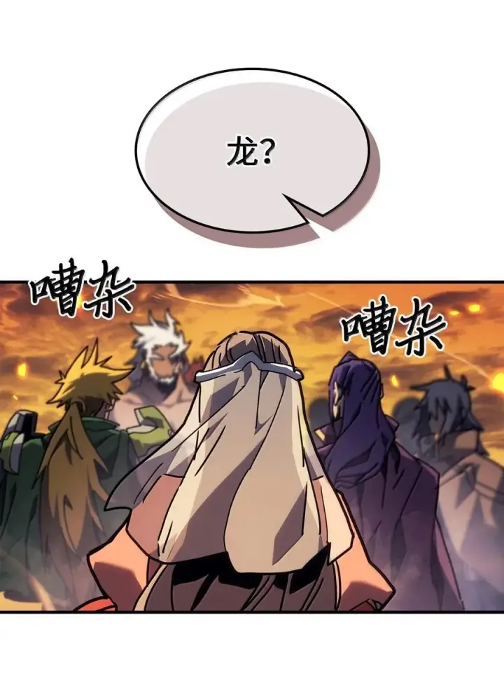 漫画《归还者的魔法要特别》259 259第12张图