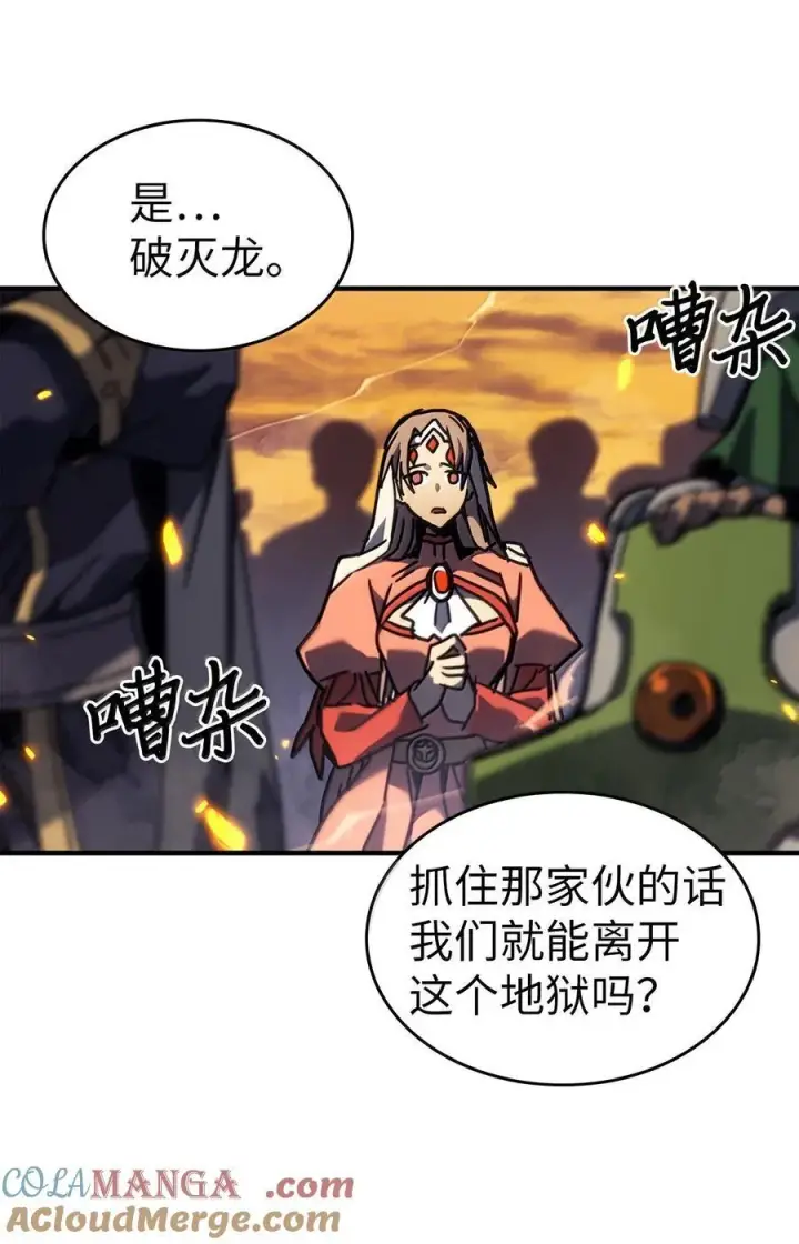 漫画《归还者的魔法要特别》259 259第13张图