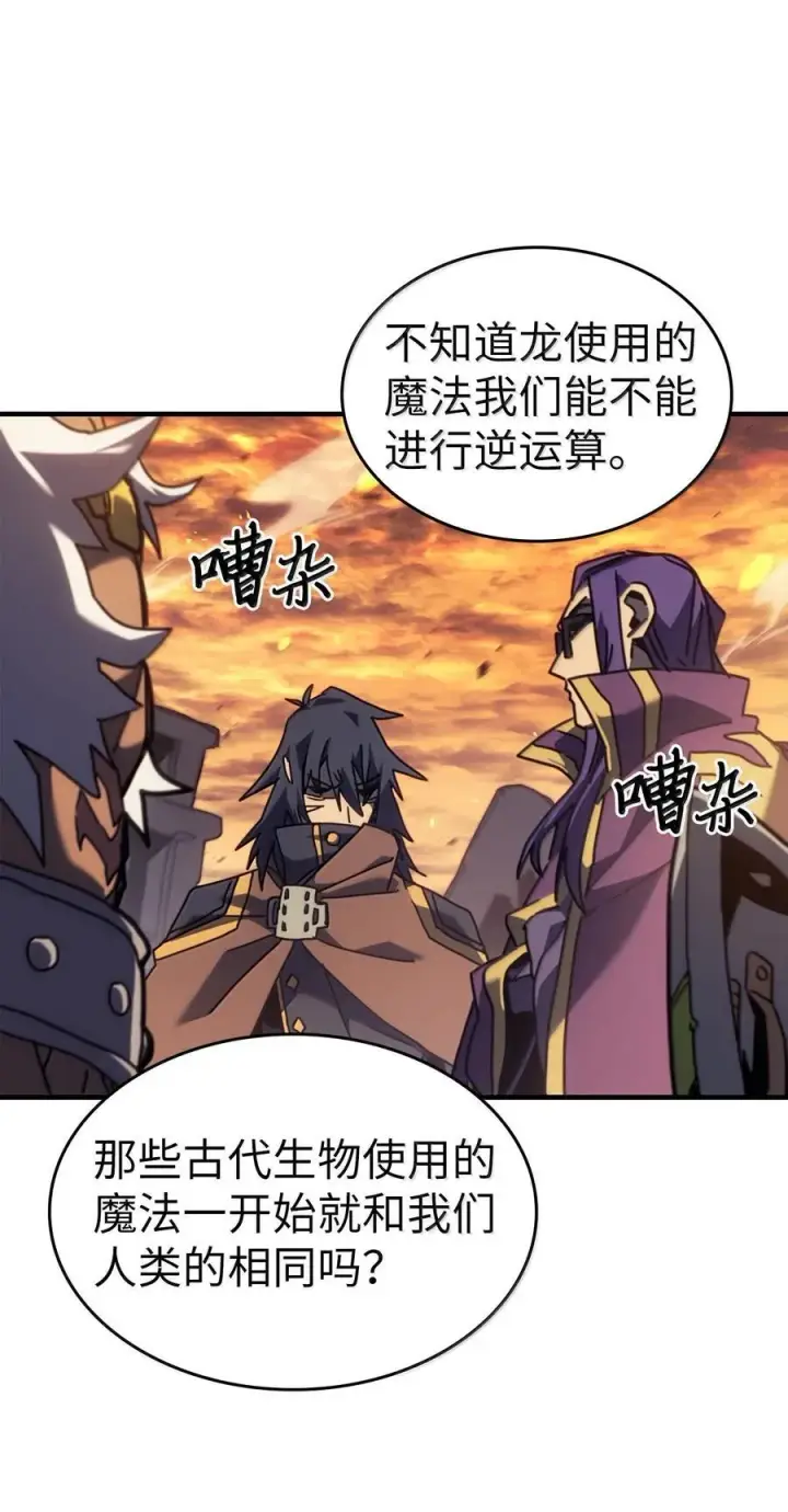 漫画《归还者的魔法要特别》259 259第14张图