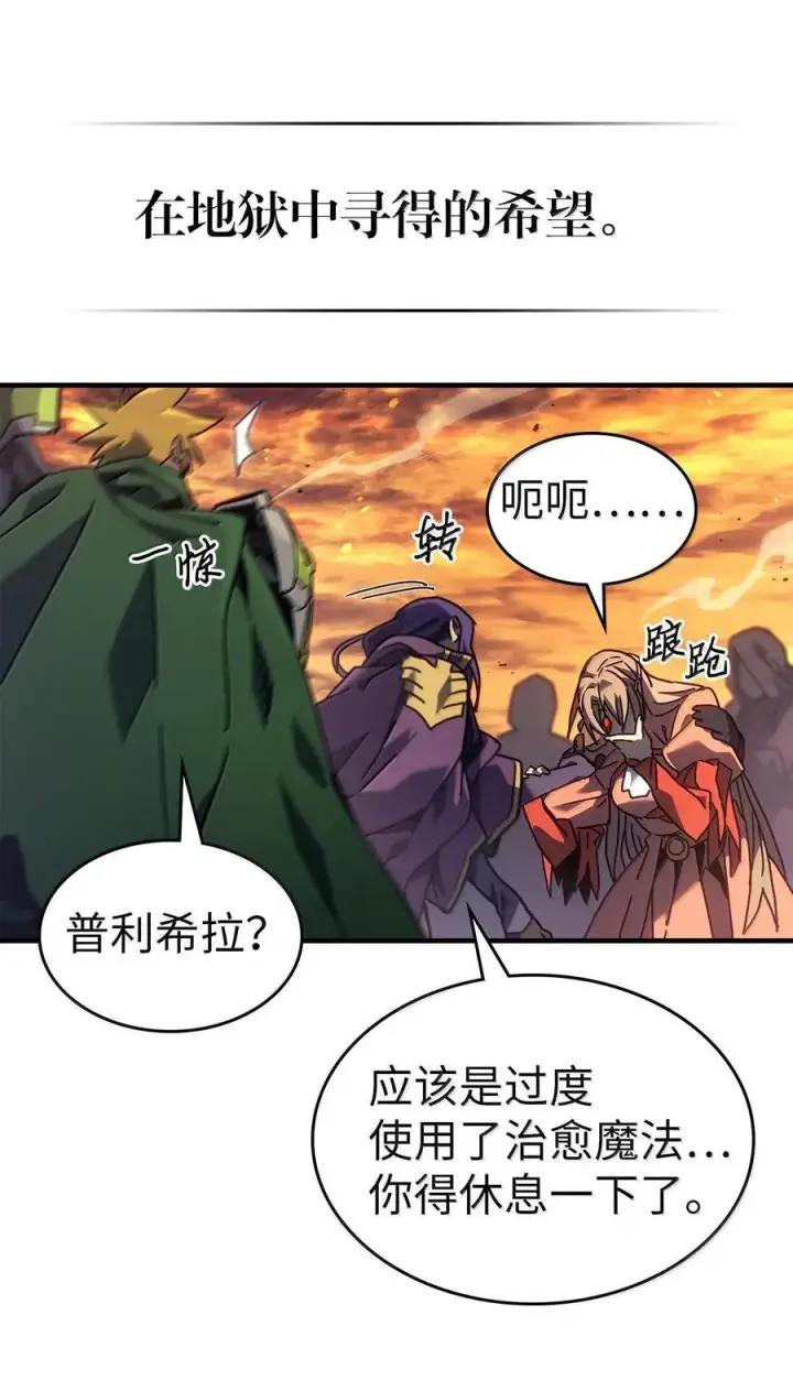 漫画《归还者的魔法要特别》259 259第15张图