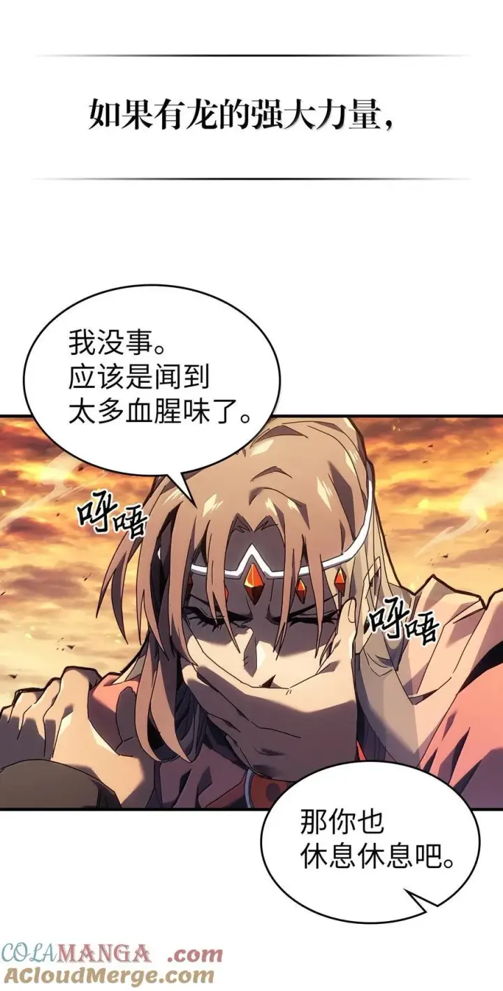 漫画《归还者的魔法要特别》259 259第16张图