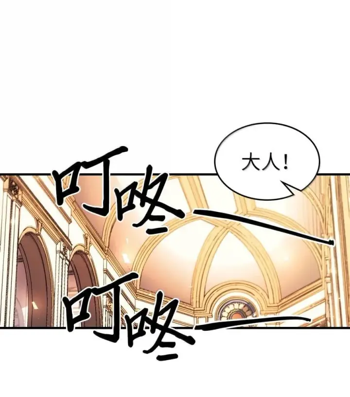 漫画《归还者的魔法要特别》259 259第2张图