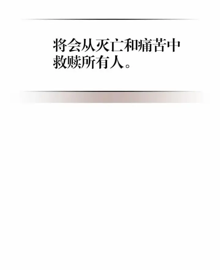 漫画《归还者的魔法要特别》259 259第21张图