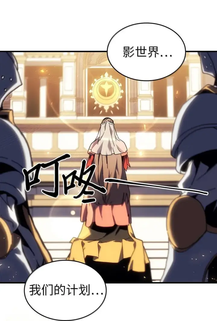 漫画《归还者的魔法要特别》259 259第3张图