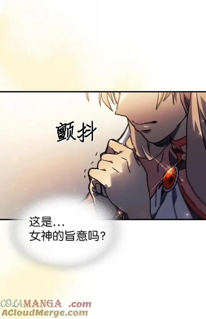 漫画《归还者的魔法要特别》259 259第4张图