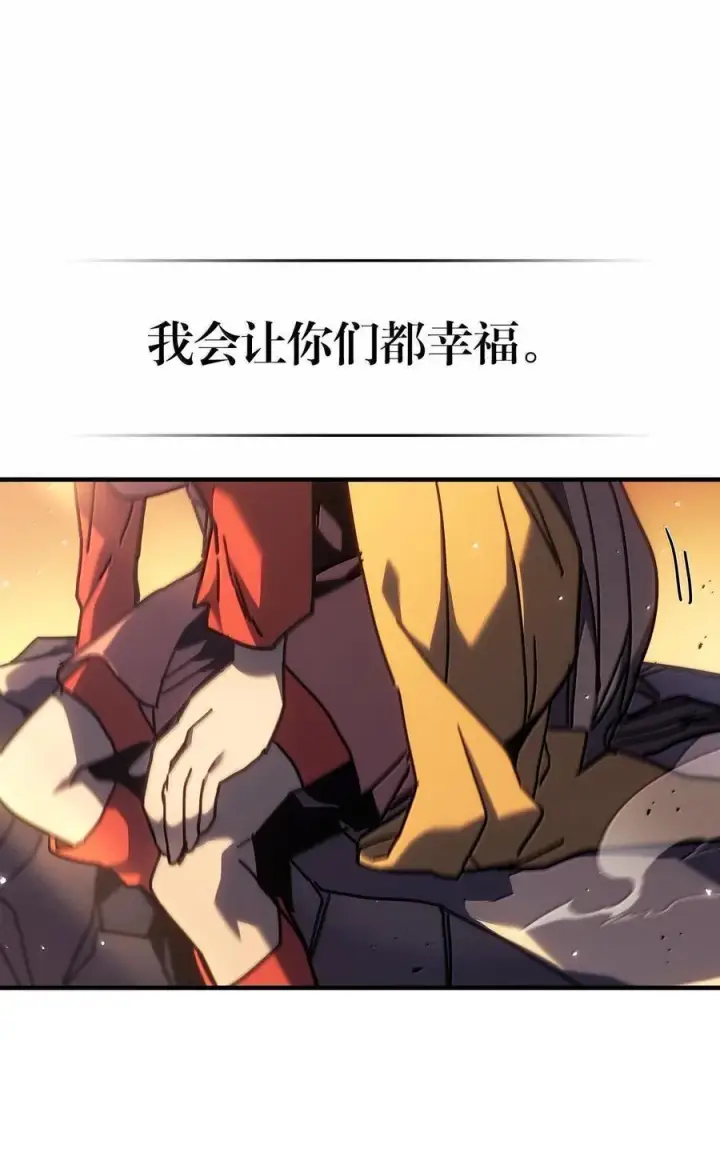 漫画《归还者的魔法要特别》259 259第41张图